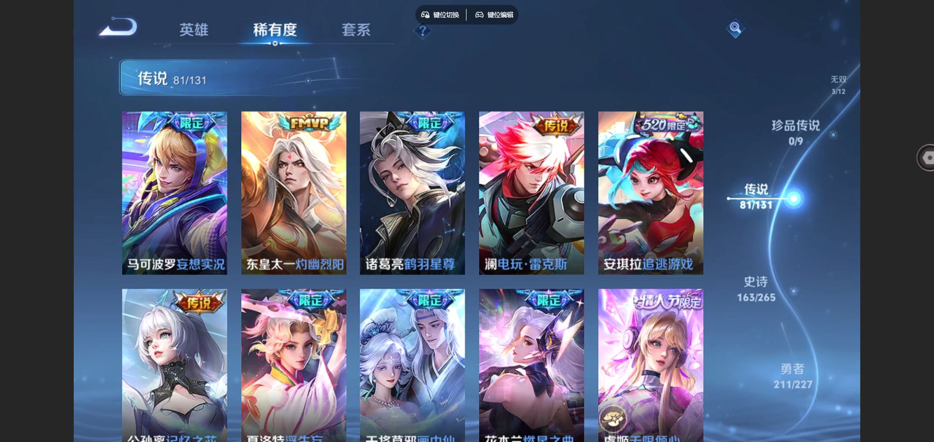 WZCMW424816王者荣耀账号详情图10 WZCMW424816王者荣耀账号详情图10