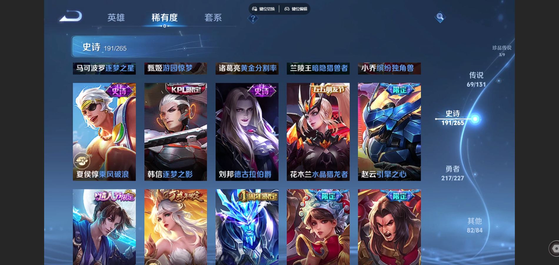 WZCMW424813王者荣耀账号详情图30 WZCMW424813王者荣耀账号详情图30