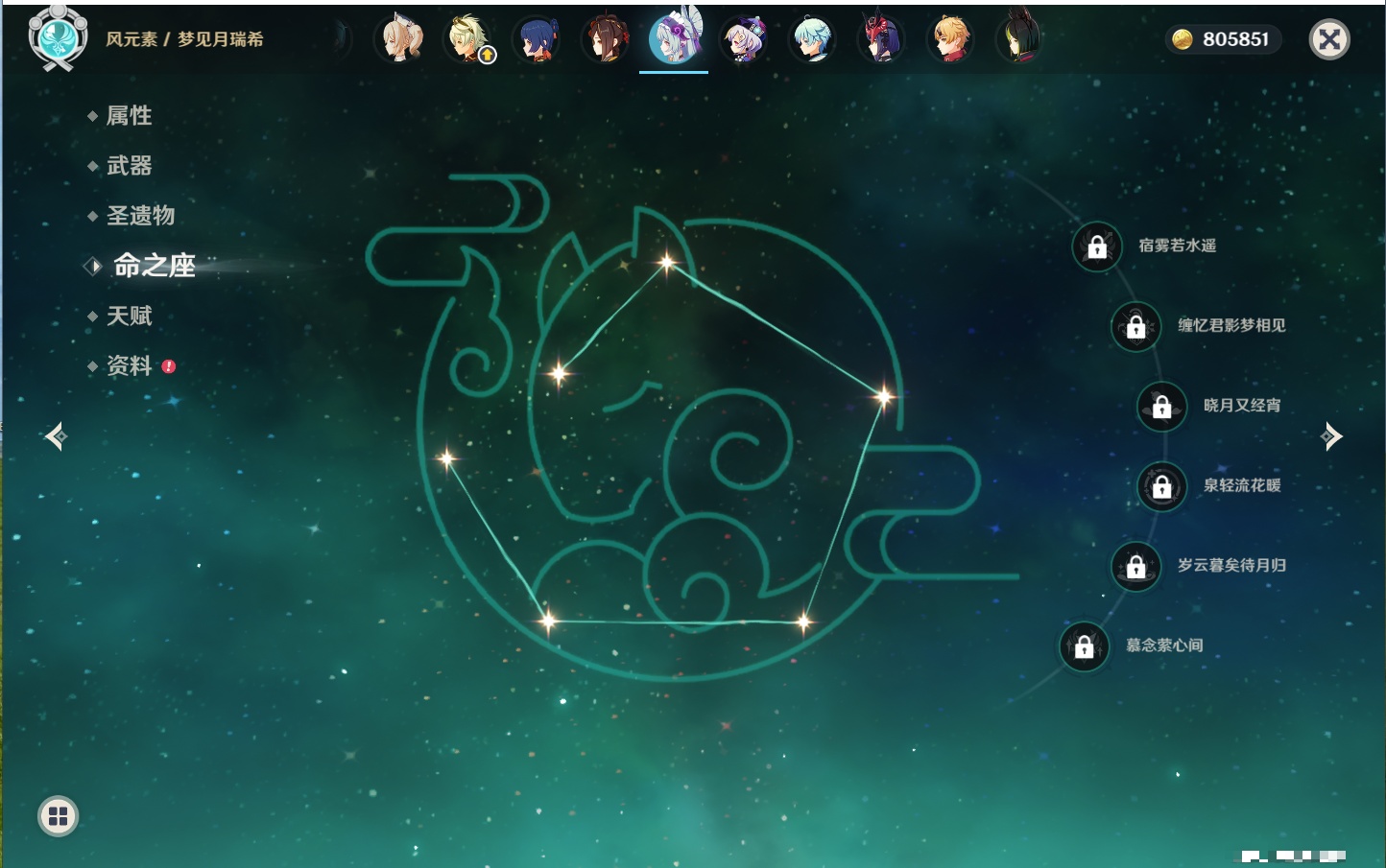 YSMK316851原神账号详情图3 YSMK316851原神账号详情图3