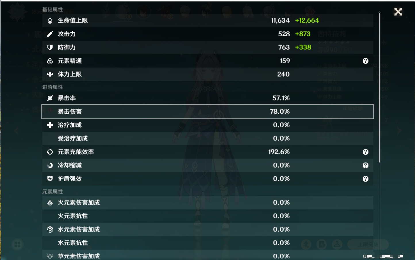 YSMK316854原神账号详情图61