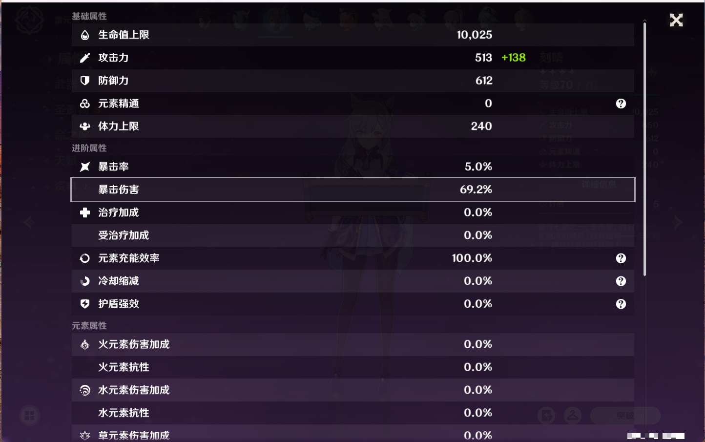 YSMK316853原神账号详情图4