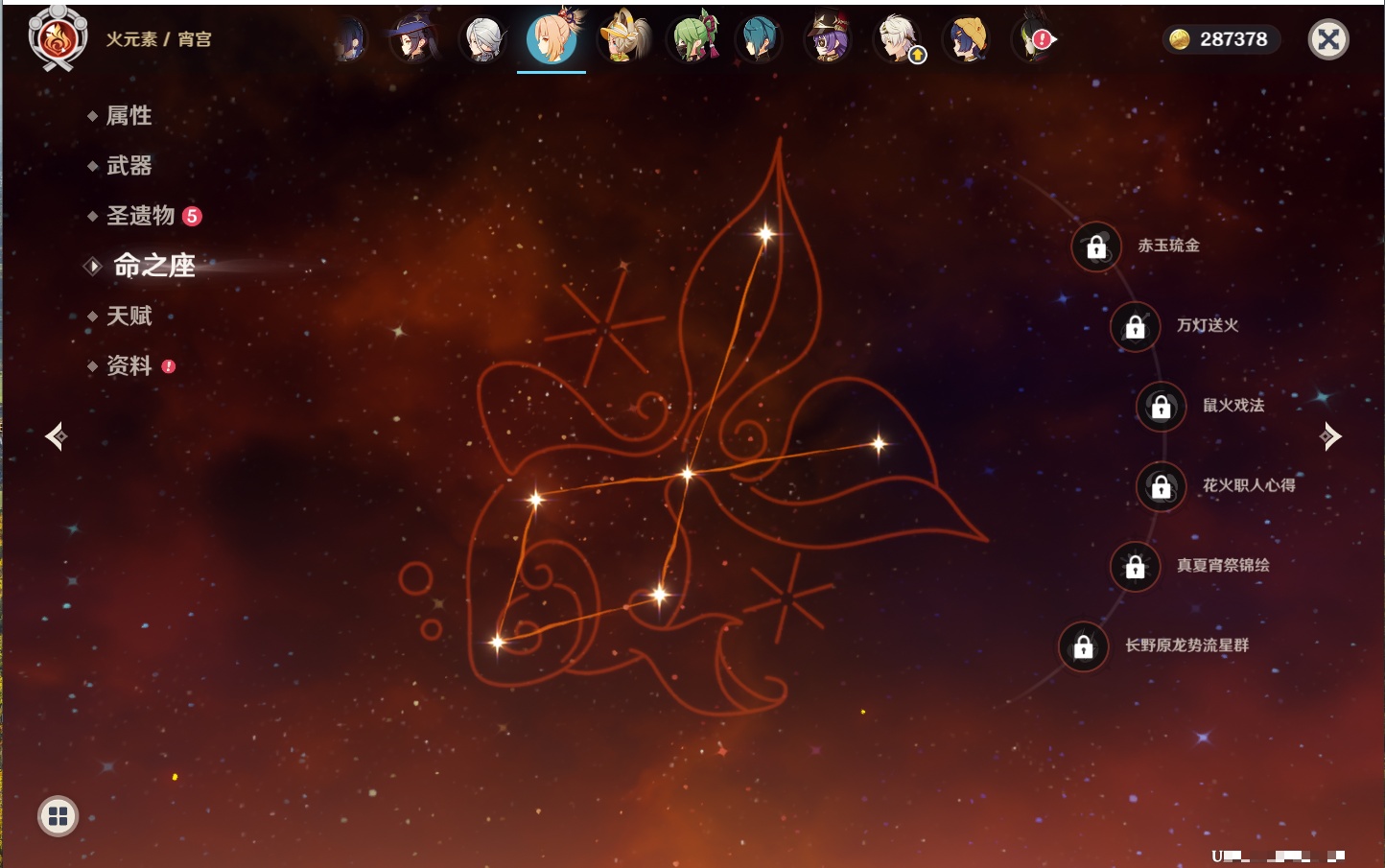 YSMK316854原神账号详情图33