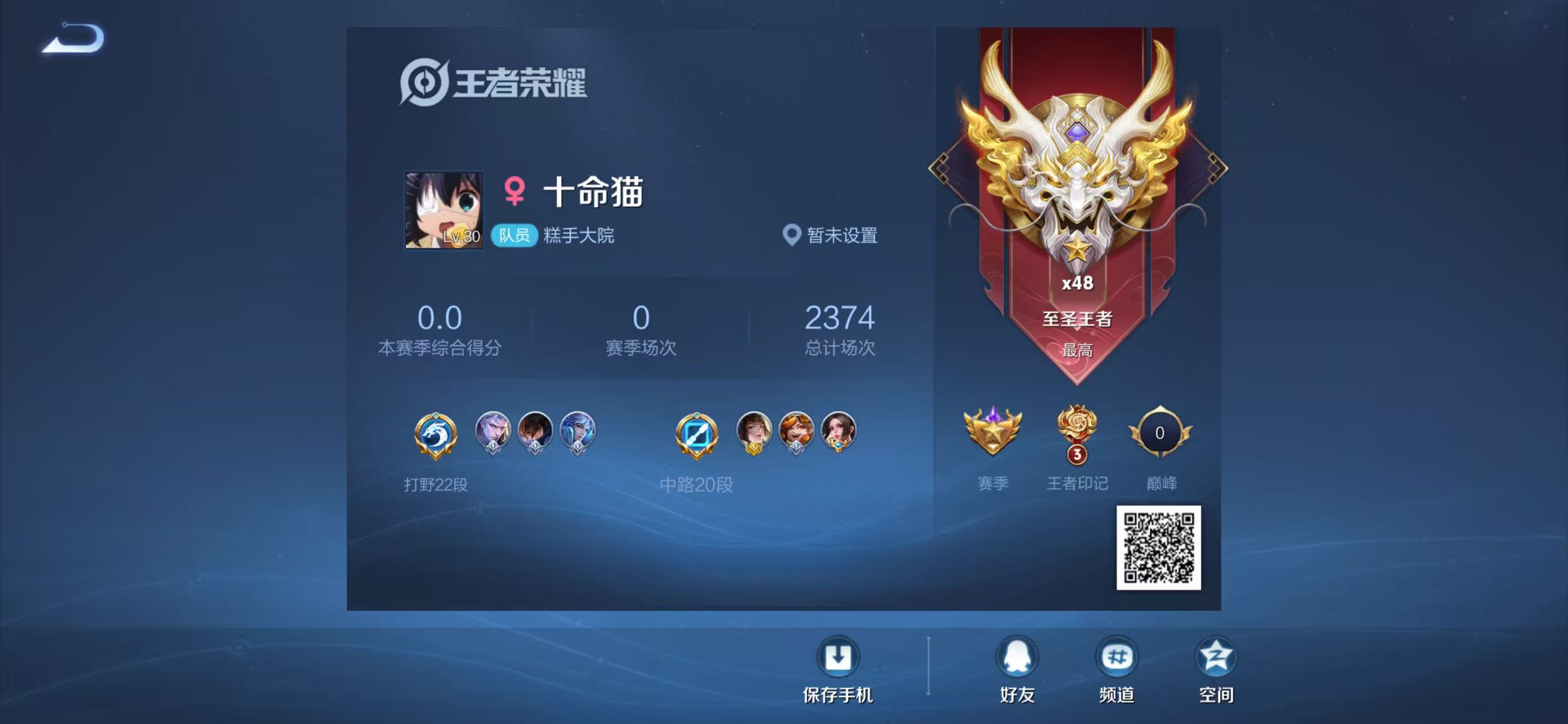 WZZM3450522王者荣耀账号详情图5 WZZM3450522王者荣耀账号详情图5