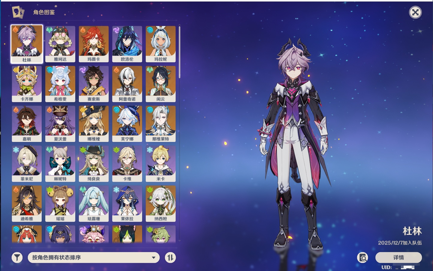 YSMK316567原神账号详情图81