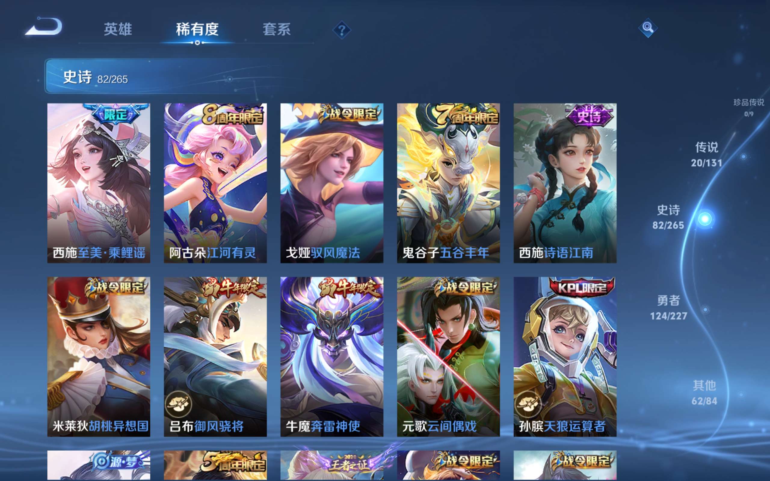 WZCMW424824王者荣耀账号详情图8 WZCMW424824王者荣耀账号详情图8