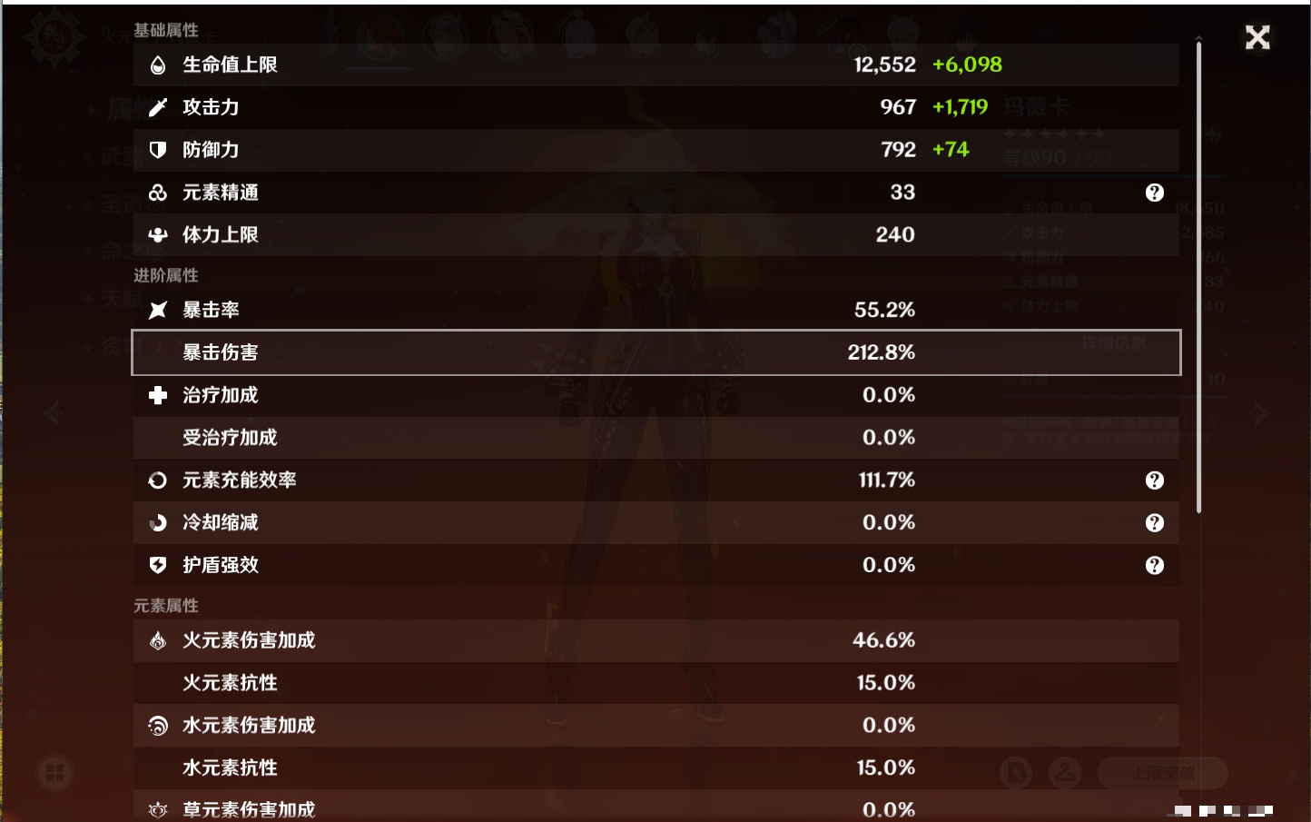 YSMK316850原神账号详情图29 YSMK316850原神账号详情图29