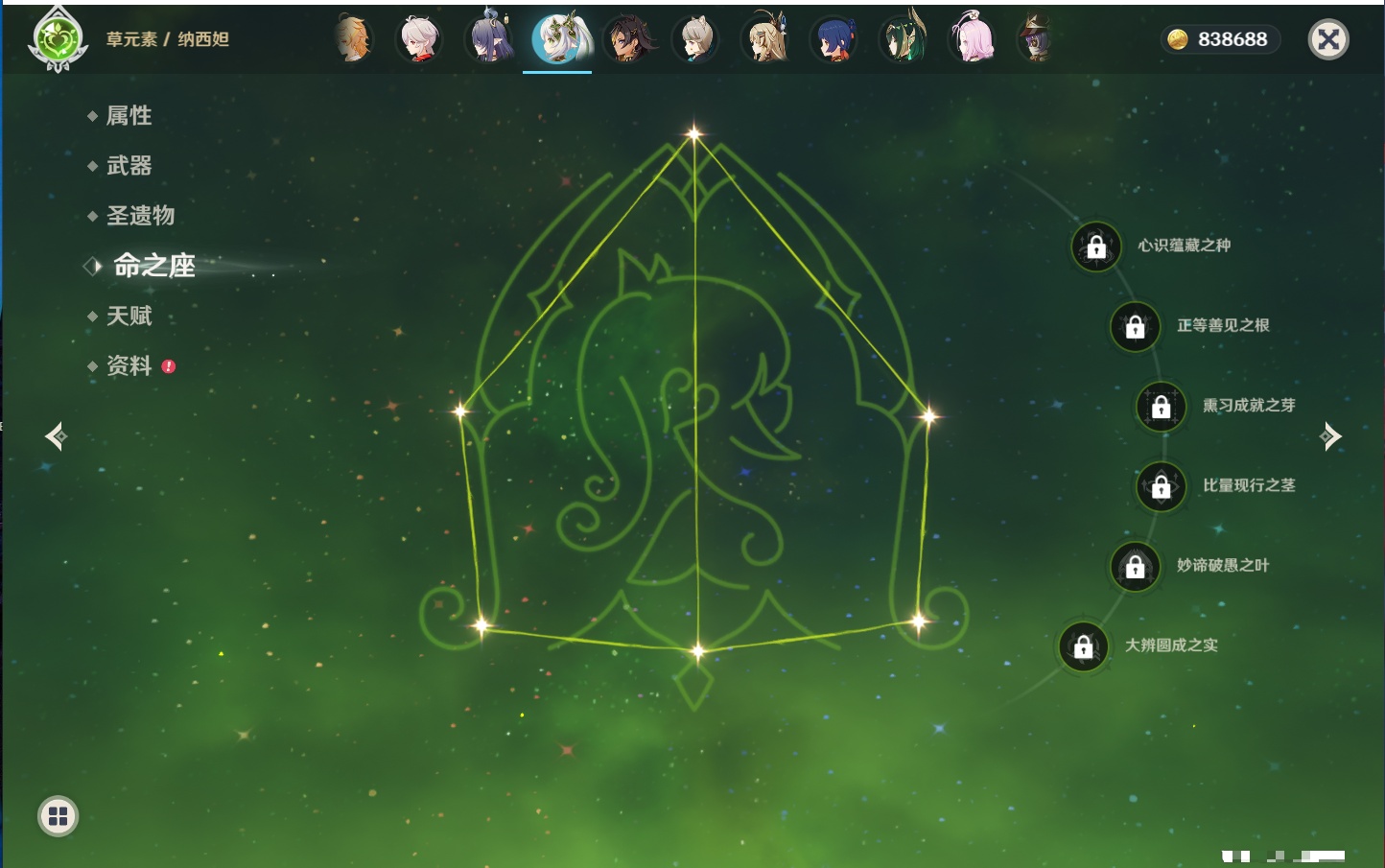 YSMK316562原神账号详情图28