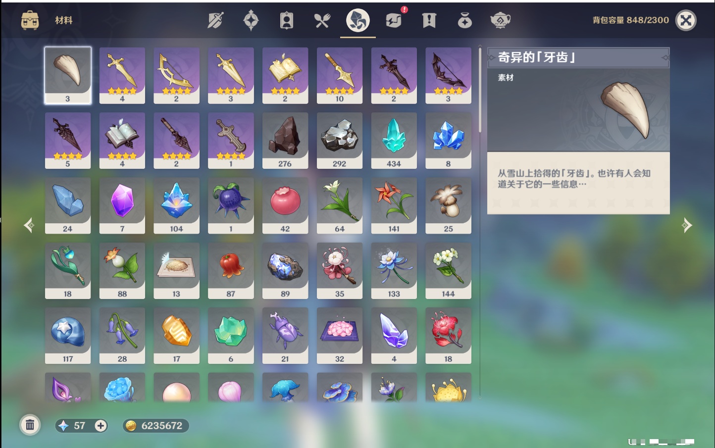 YSMK316858原神账号详情图18