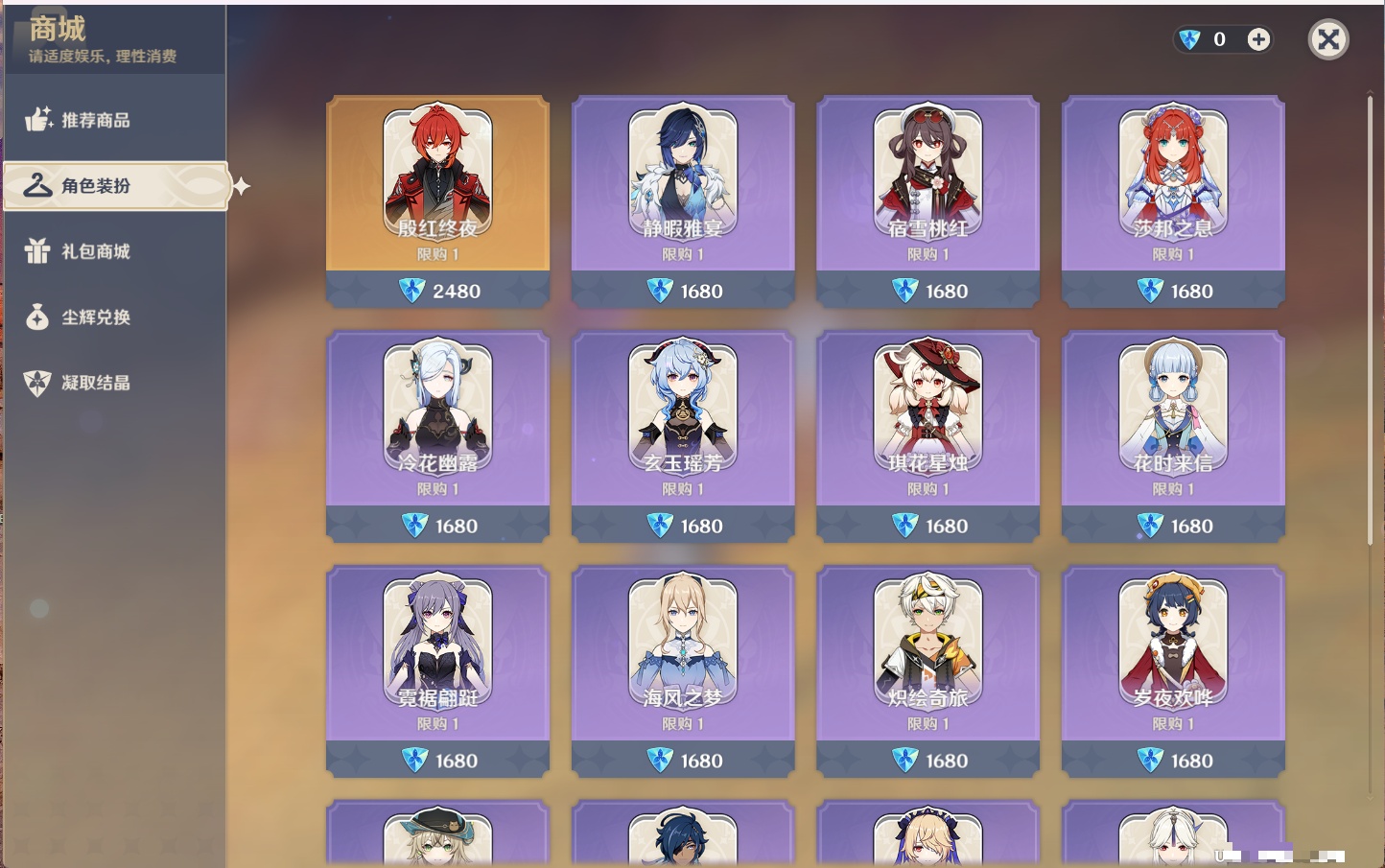 YSMK316849原神账号详情图18