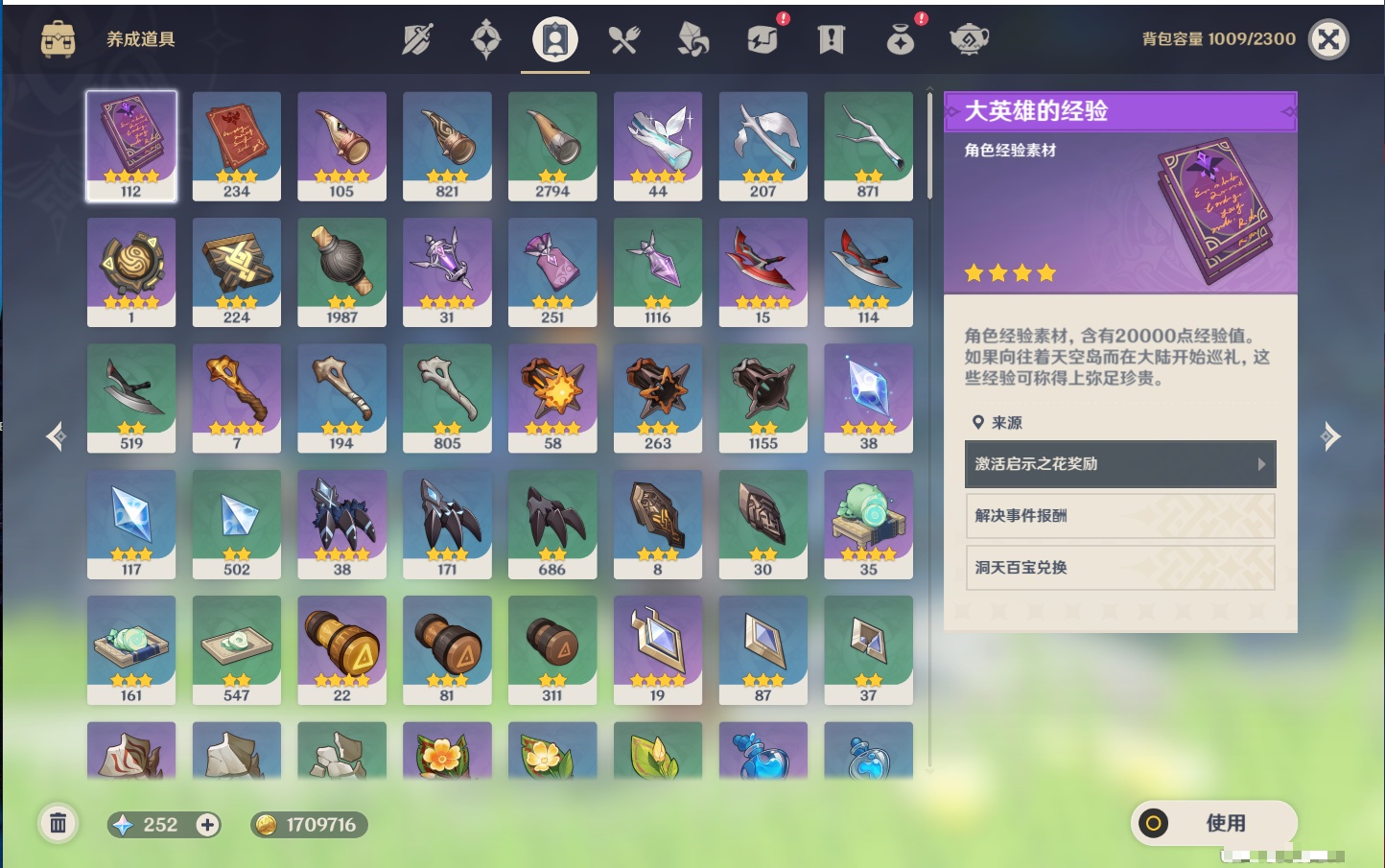 YSMK316567原神账号详情图20