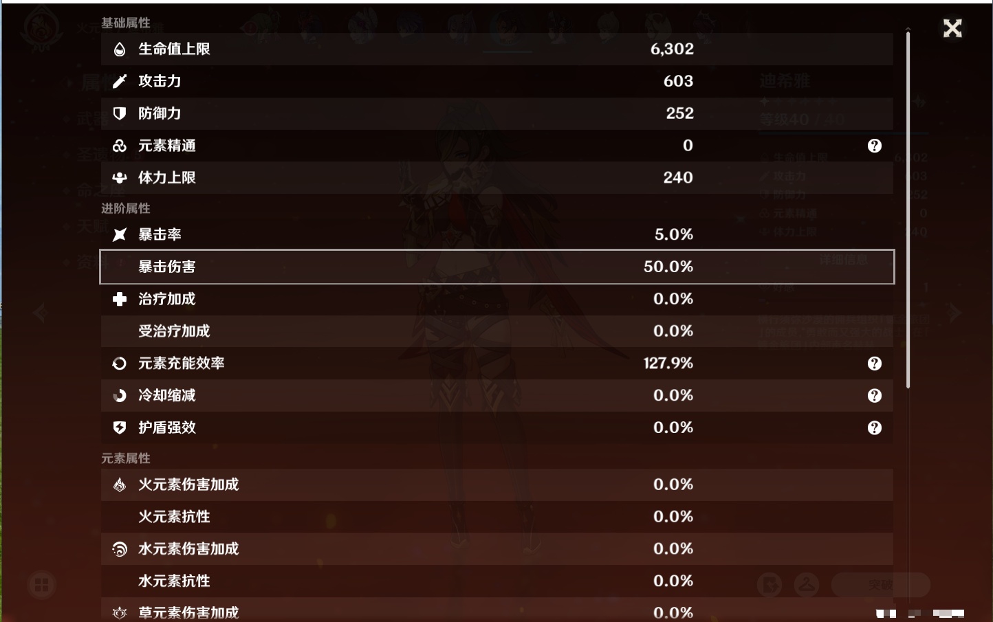 YSMK316569原神账号详情图56 YSMK316569原神账号详情图56