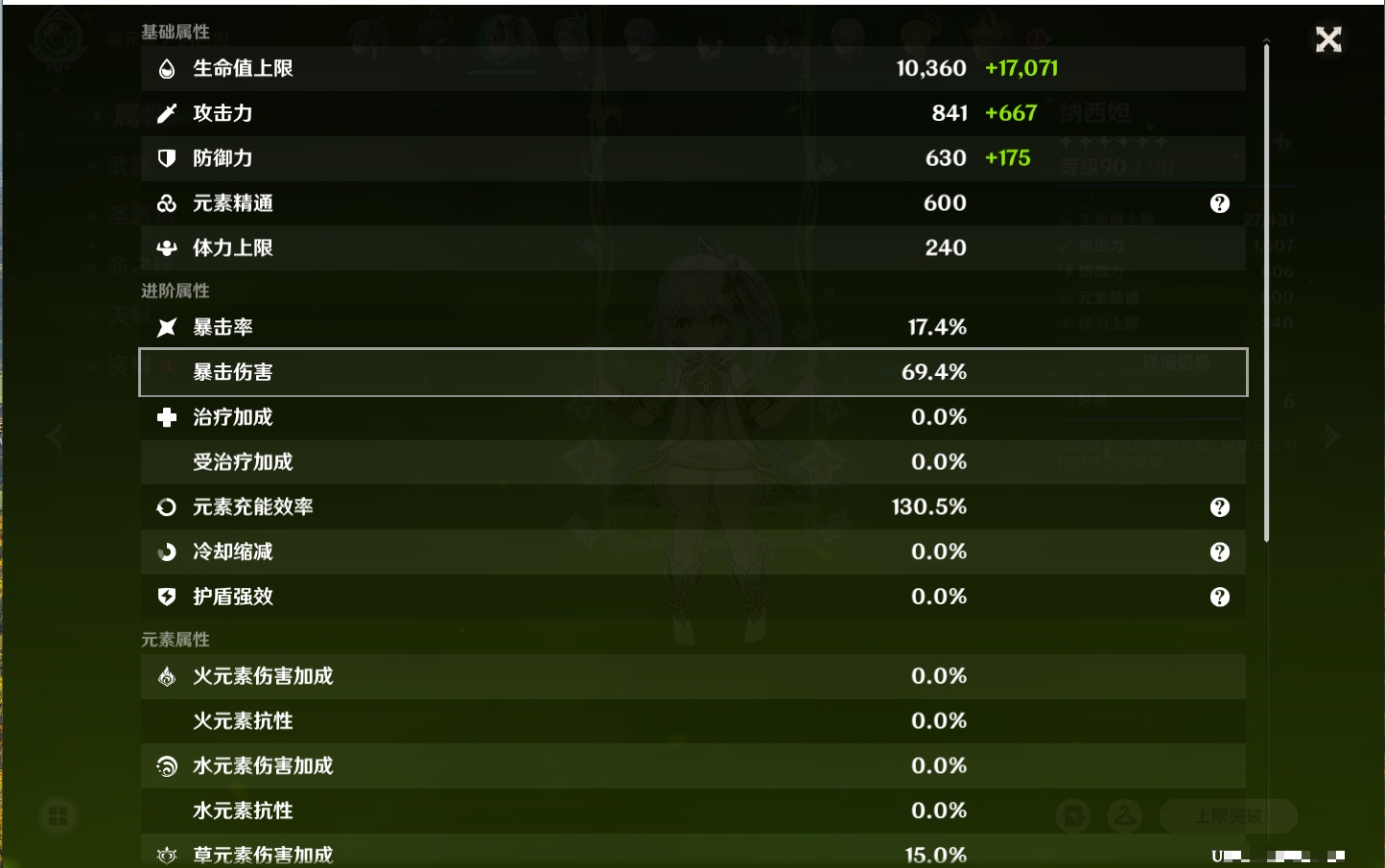 YSMK316854原神账号详情图5