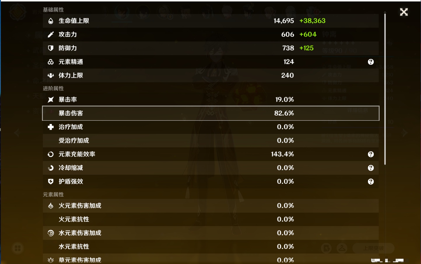 YSMK316567原神账号详情图73