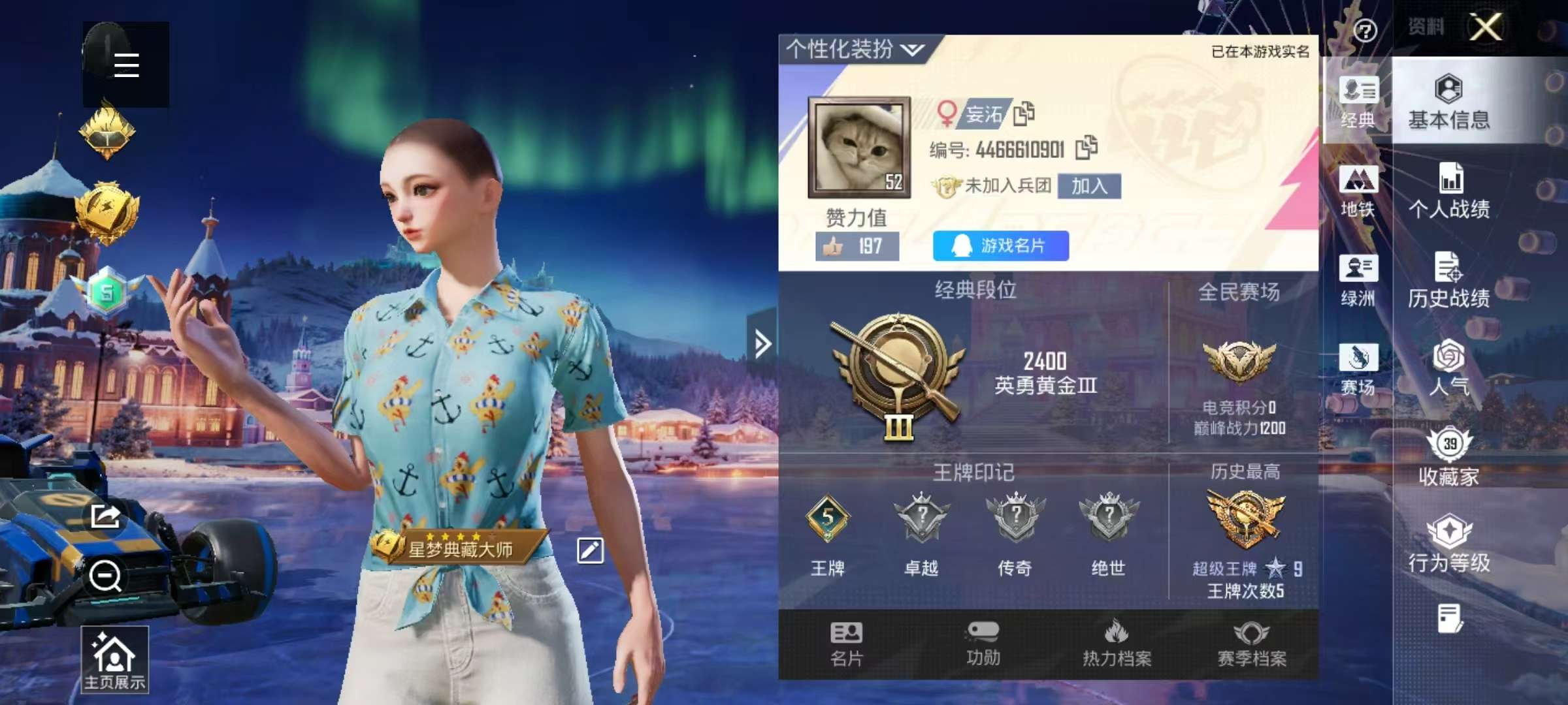 HPSJ3444830和平精英账号详情图2