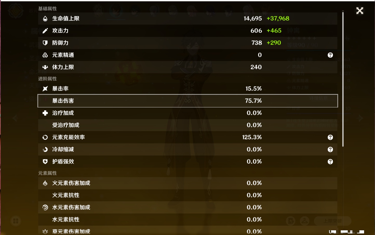 YSMK316568原神账号详情图69