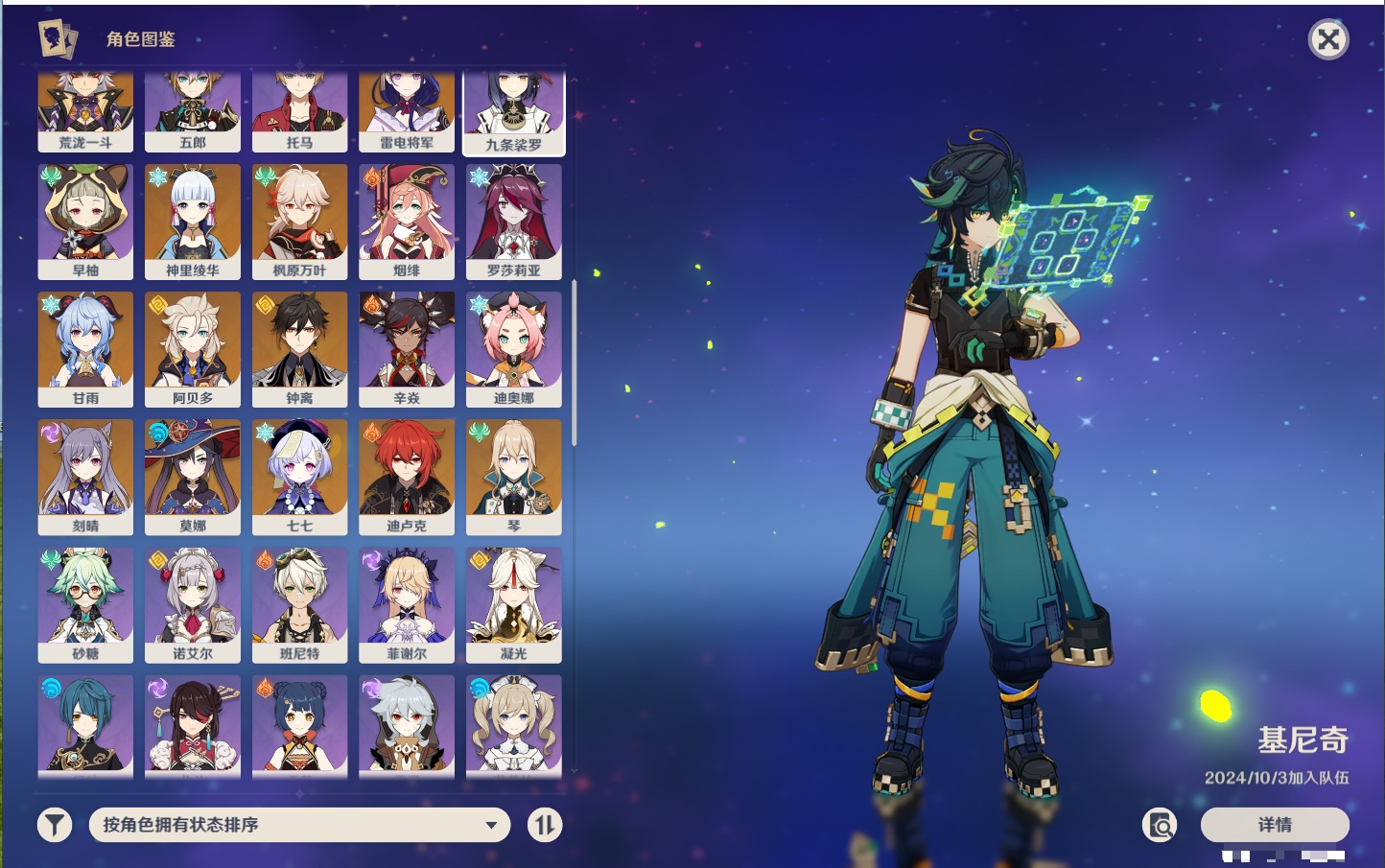 YSMK316569原神账号详情图21 YSMK316569原神账号详情图21