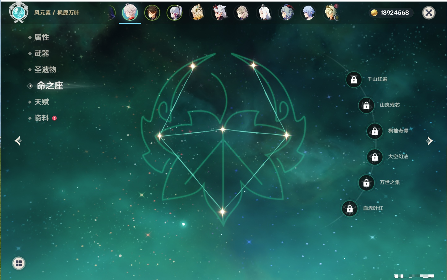 YSMK316569原神账号详情图65 YSMK316569原神账号详情图65