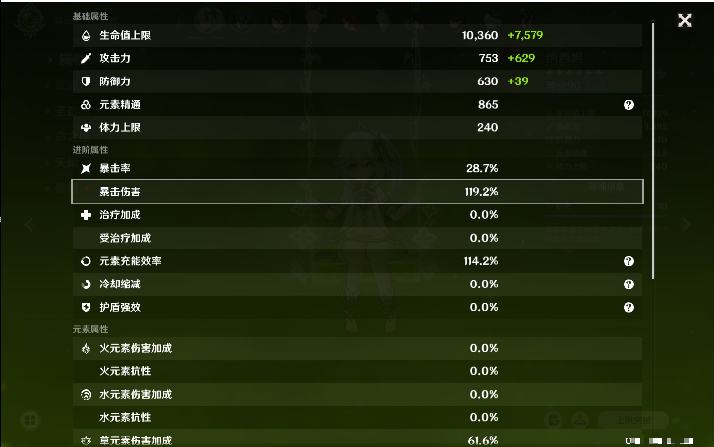 YSMK316856原神账号详情图75