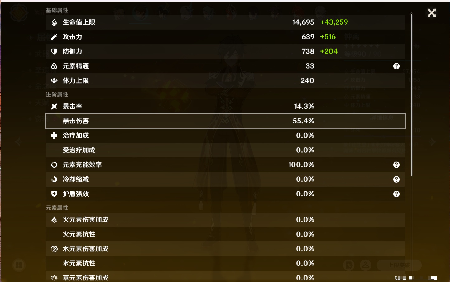 YSMK316843原神账号详情图37