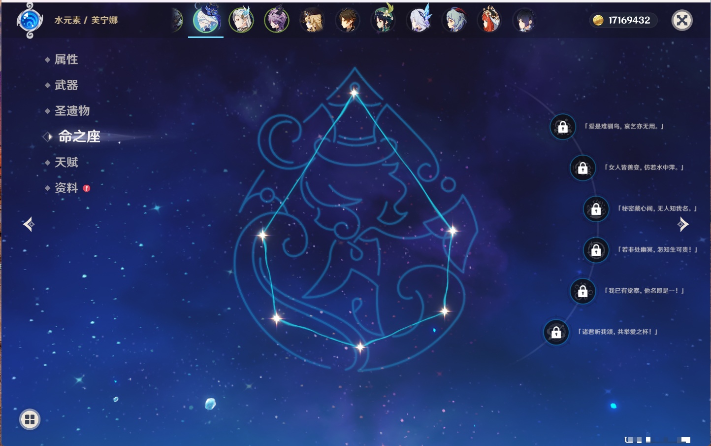 YSMK316843原神账号详情图43