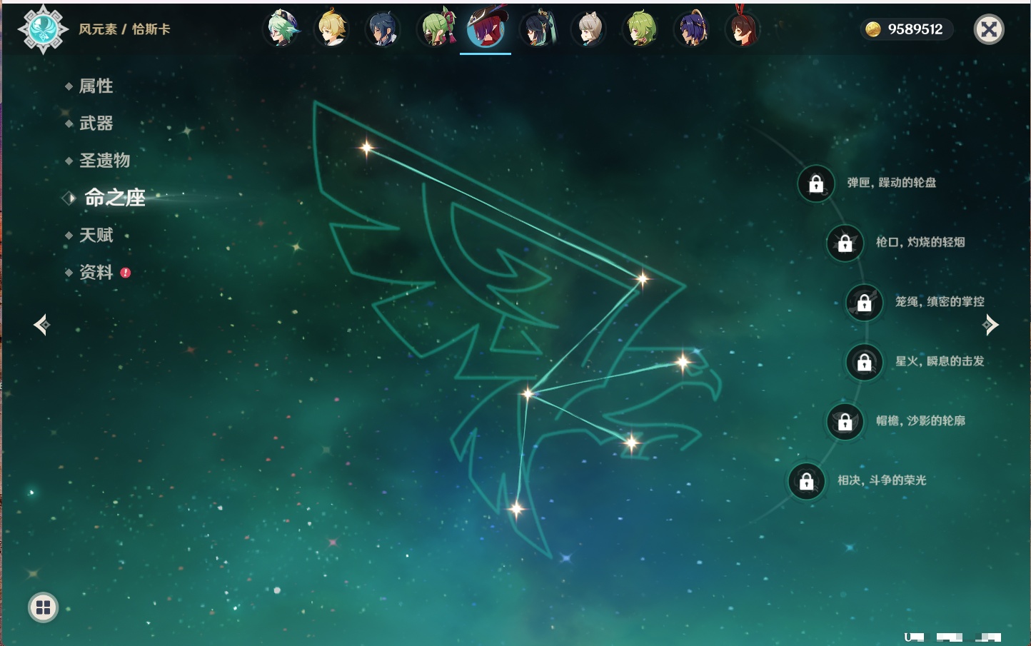 YSMK316849原神账号详情图30