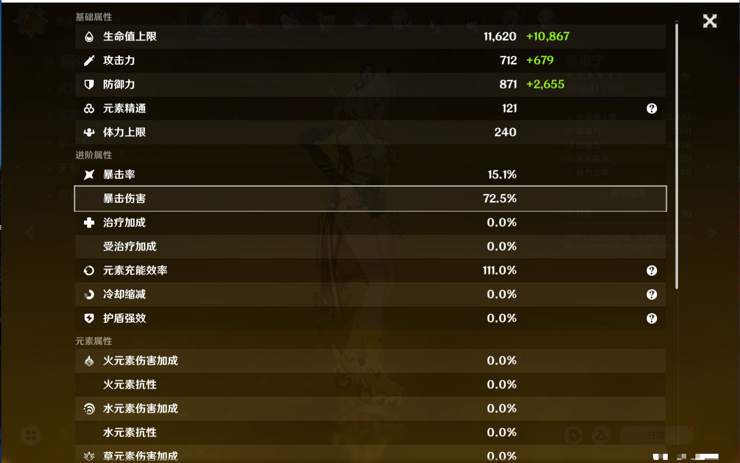 YSMK316562原神账号详情图12