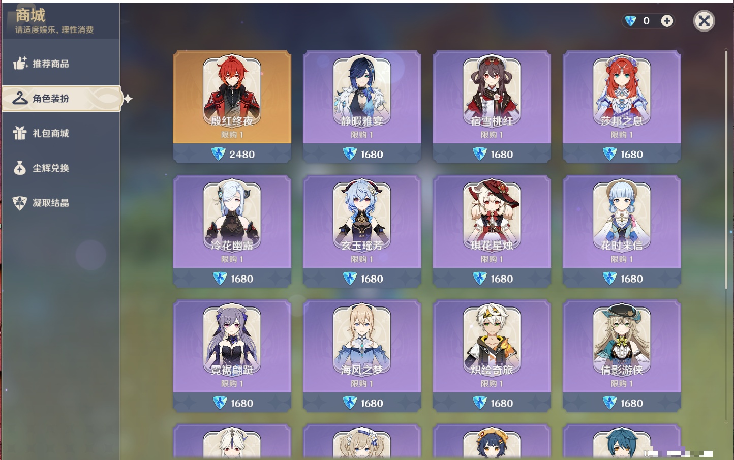 YSMK316568原神账号详情图27