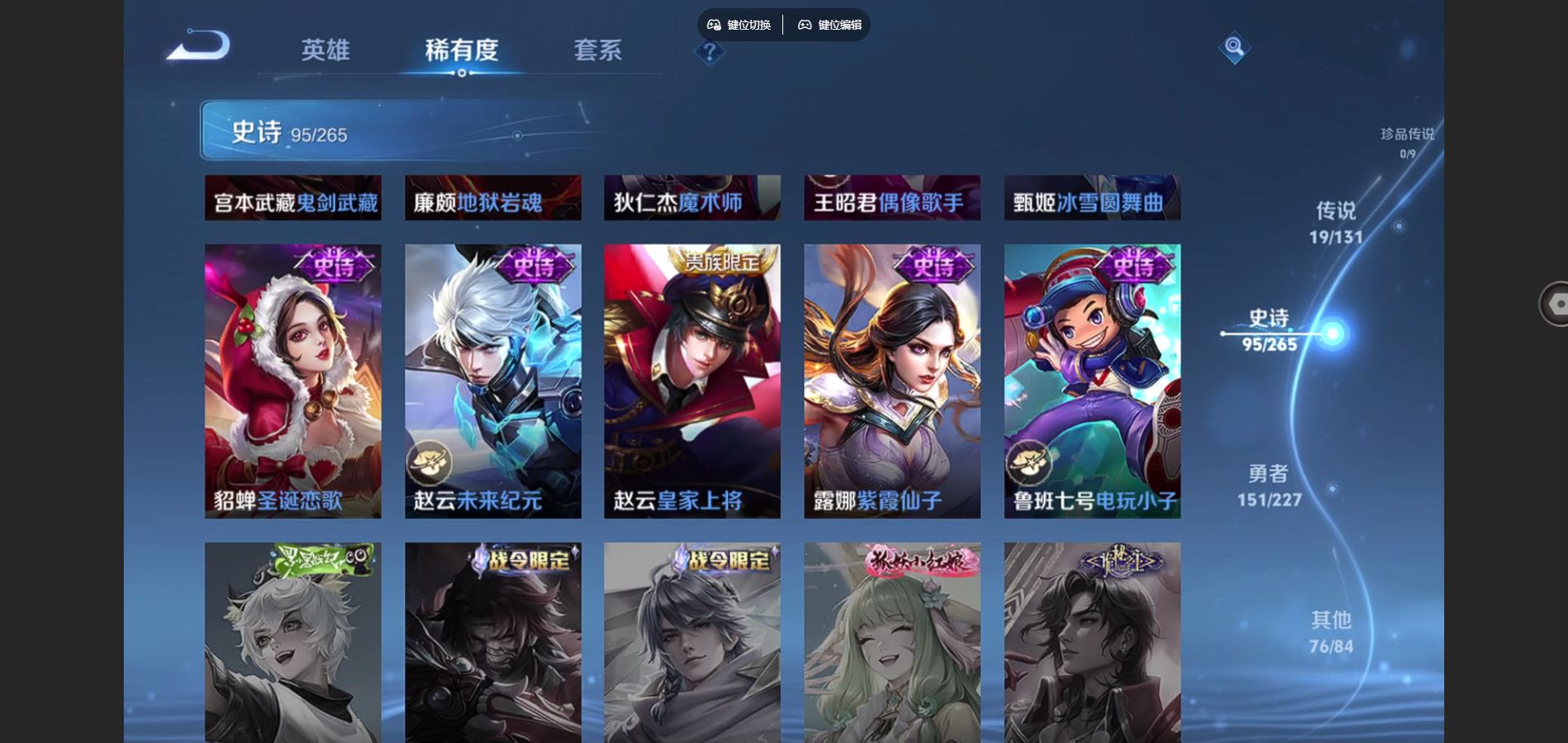 WZCMW424784王者荣耀账号详情图18