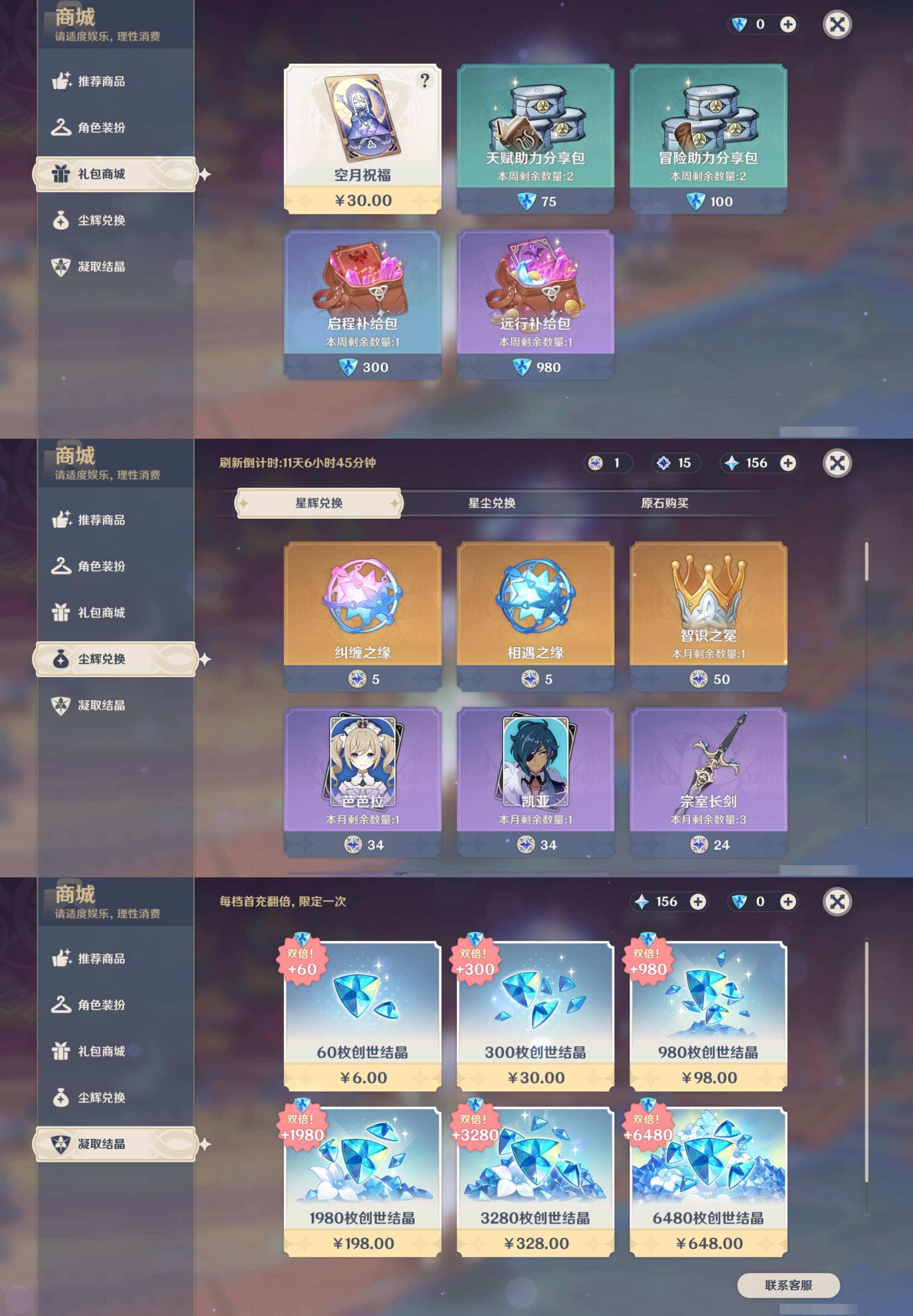 YSMK316846原神账号详情图30