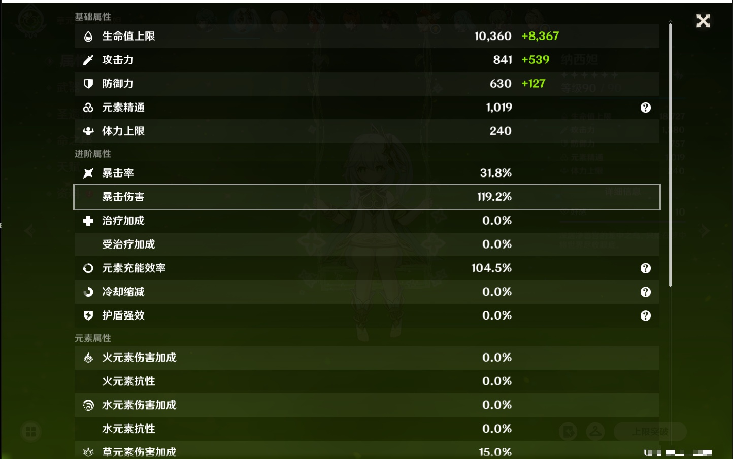 YSMK316858原神账号详情图24