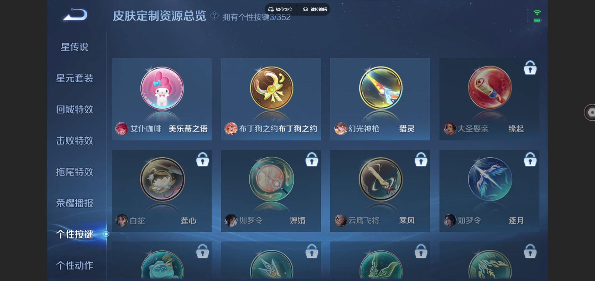 WZCMW424804王者荣耀账号详情图21