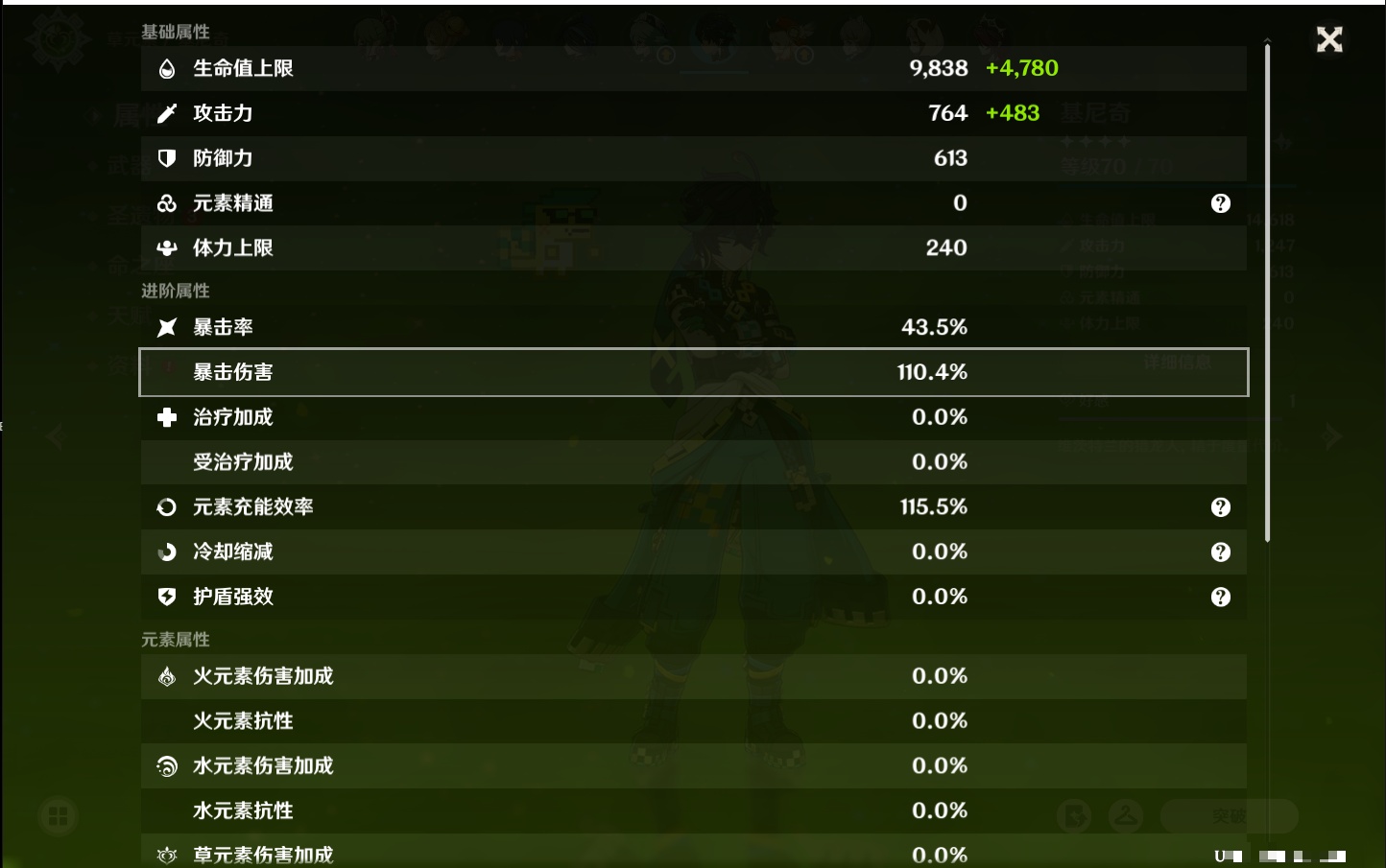 YSMK316856原神账号详情图42