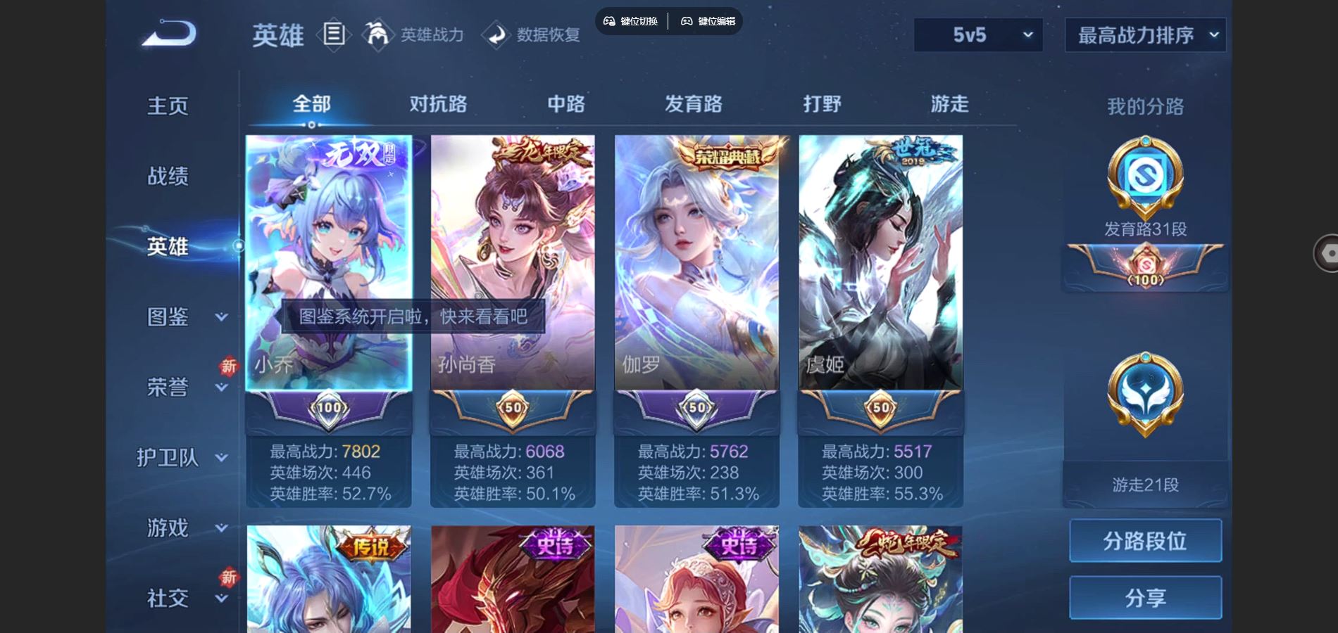 WZCMW424802王者荣耀账号详情图3