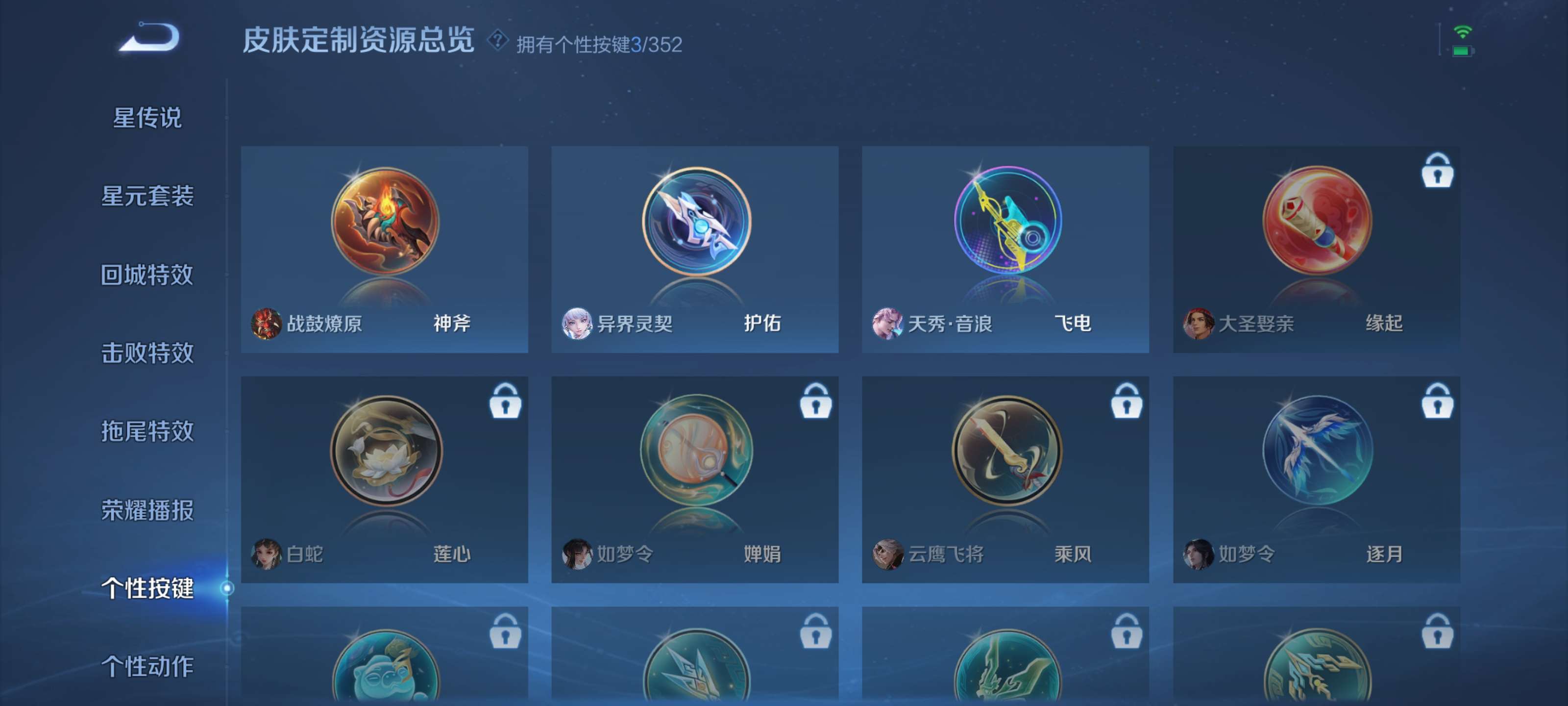 WZZM3469897王者荣耀账号详情图12