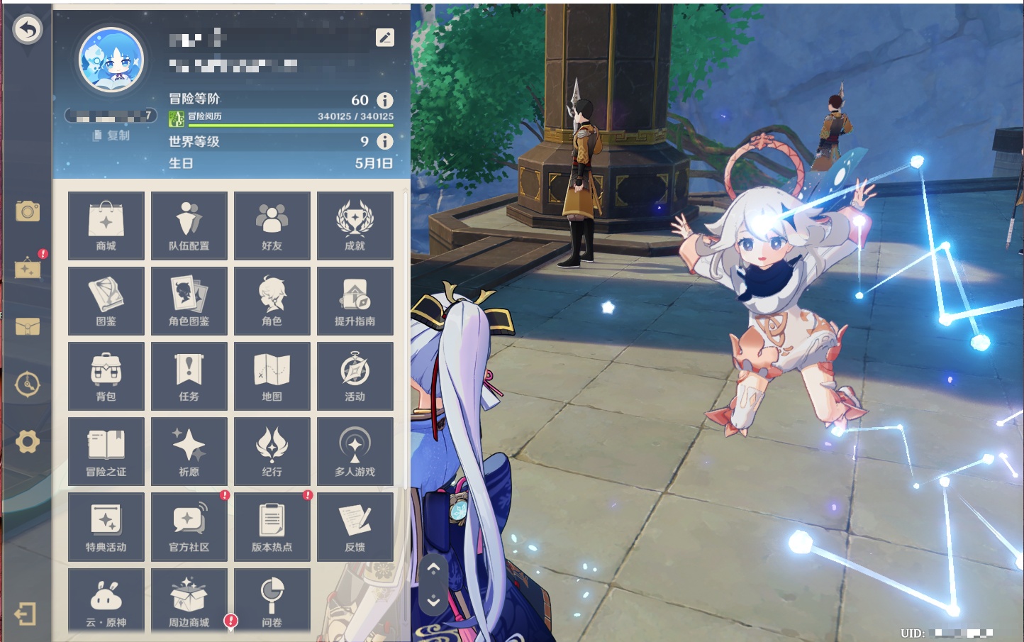 YSMK316563原神账号详情图13