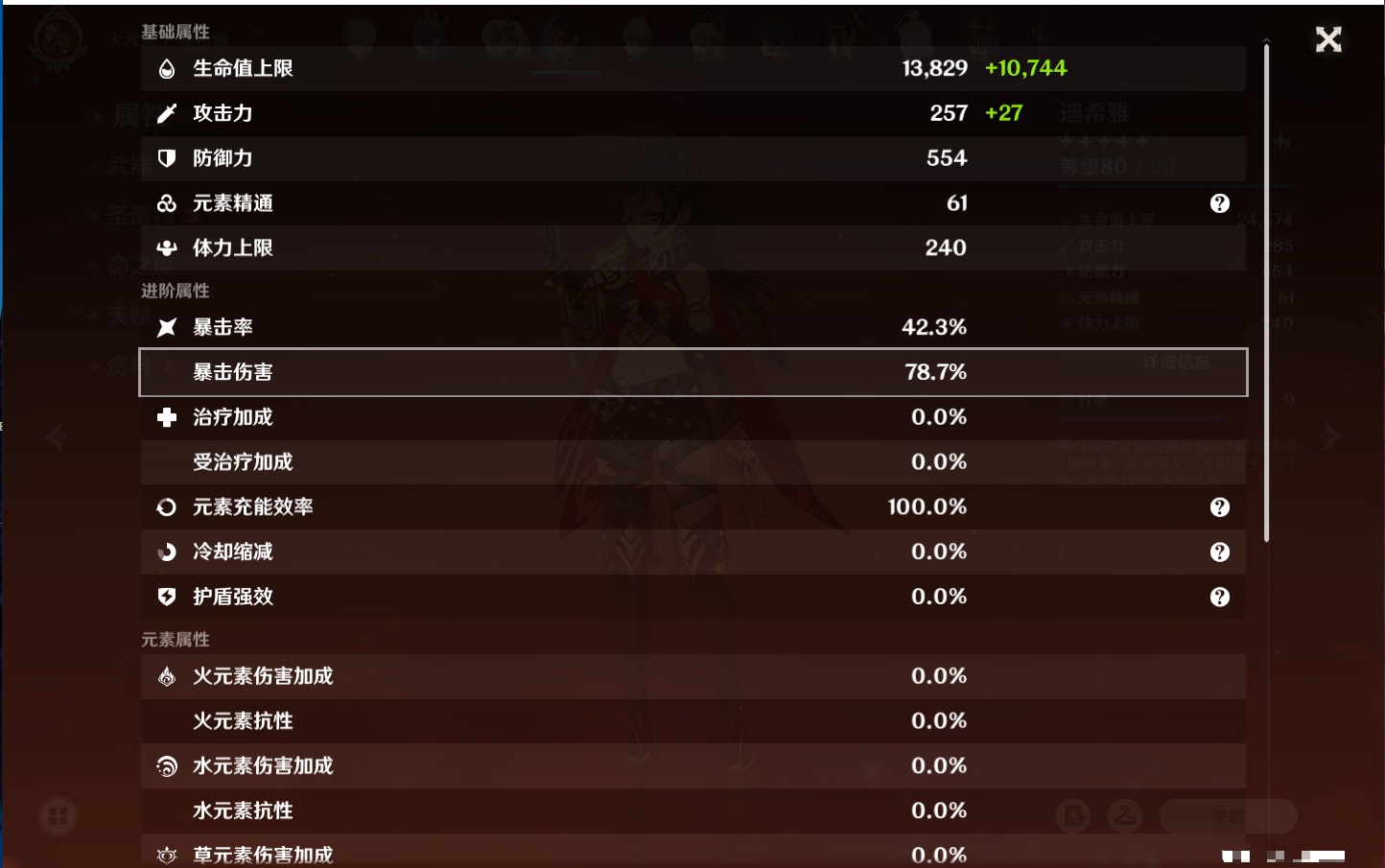 YSMK316562原神账号详情图34