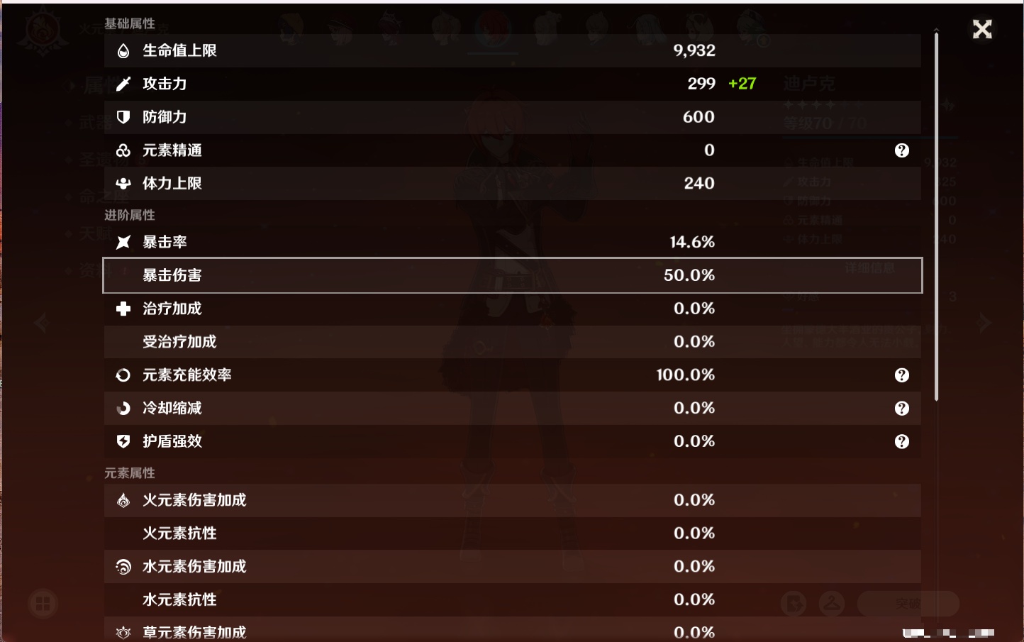 YSMK316565原神账号详情图33