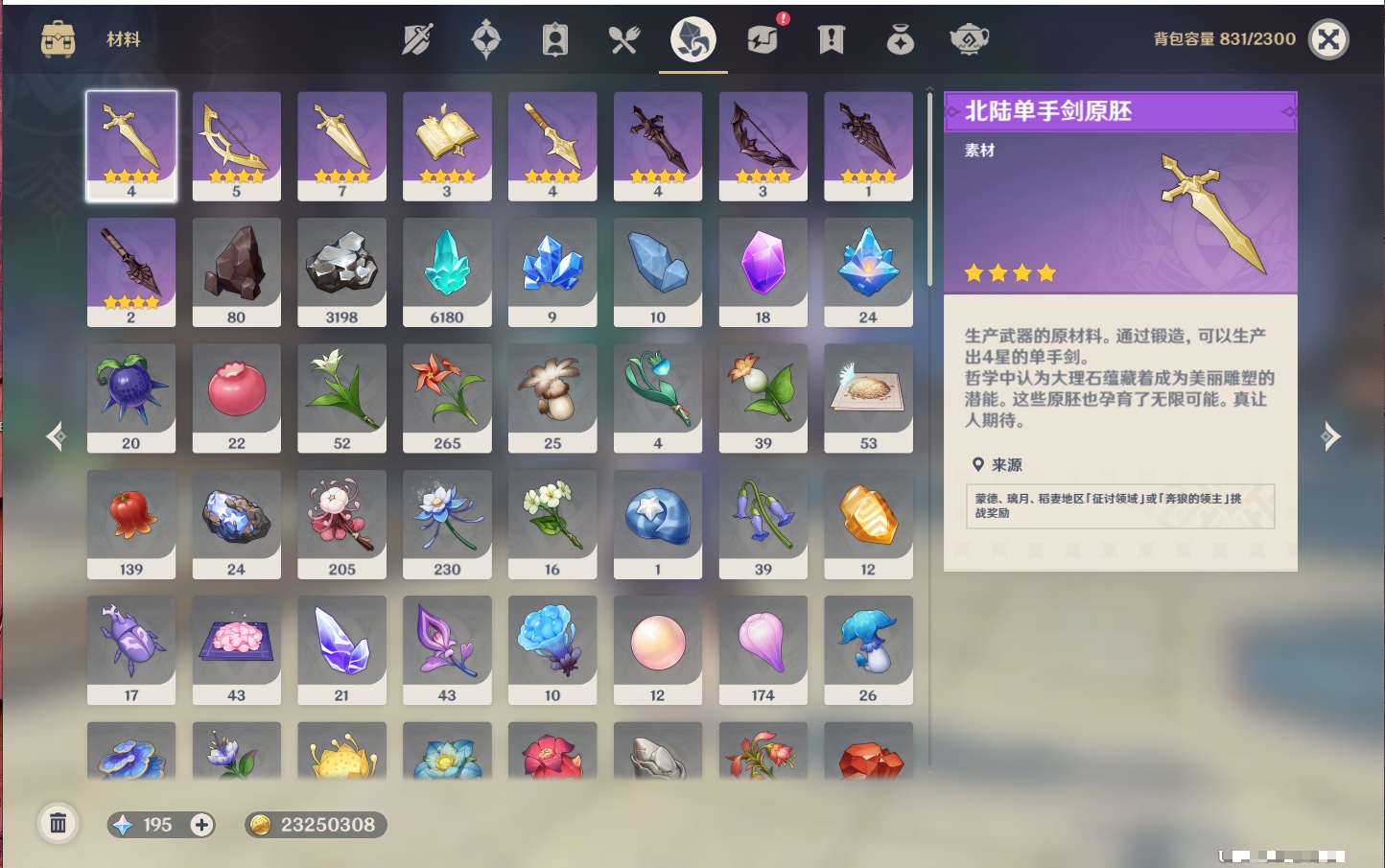 YSMK316563原神账号详情图41