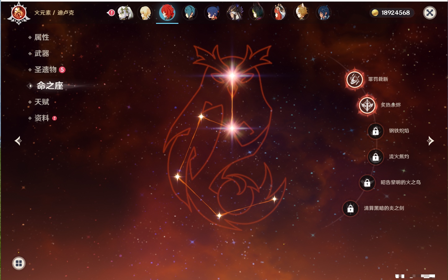 YSMK316569原神账号详情图12 YSMK316569原神账号详情图12