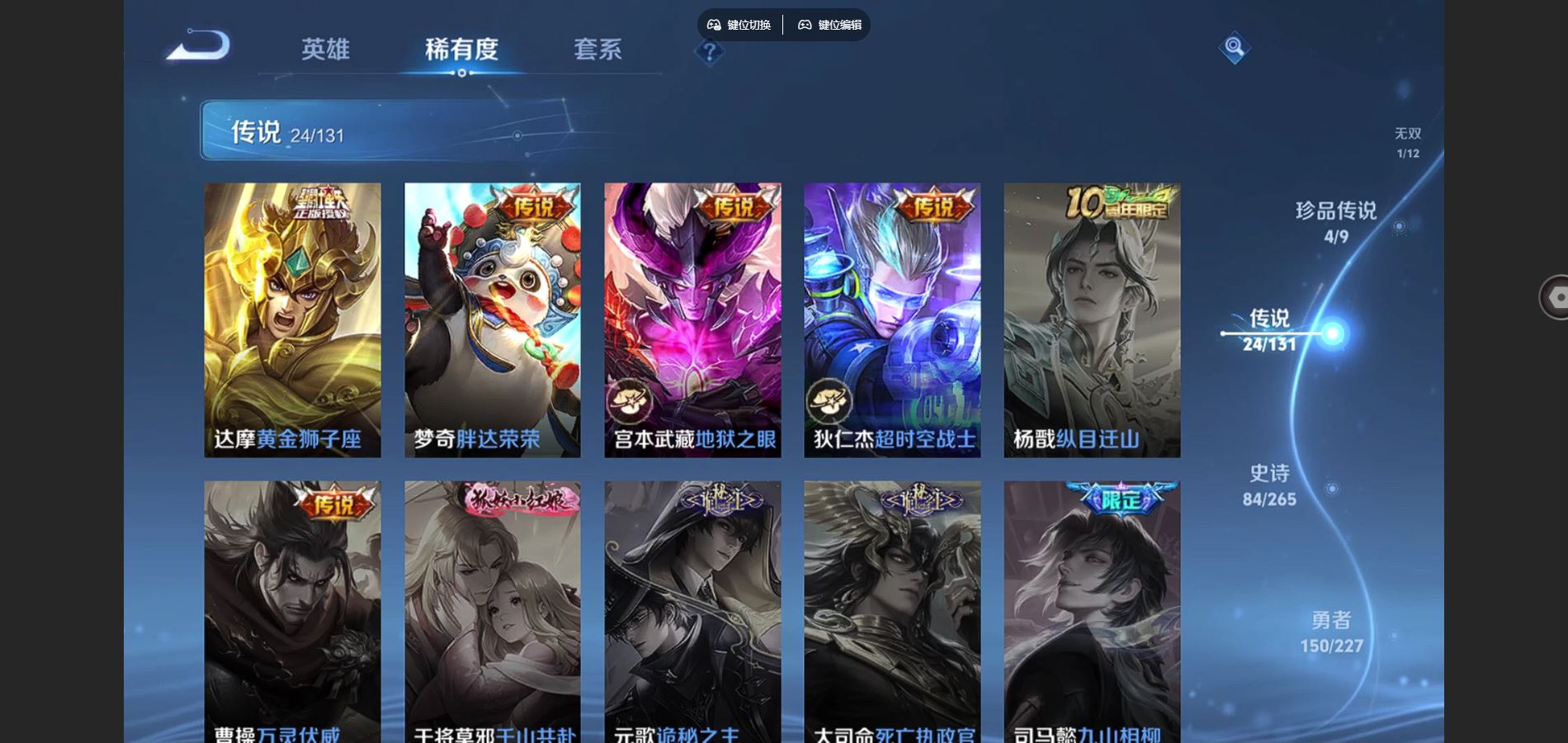 WZCMW424782王者荣耀账号详情图10