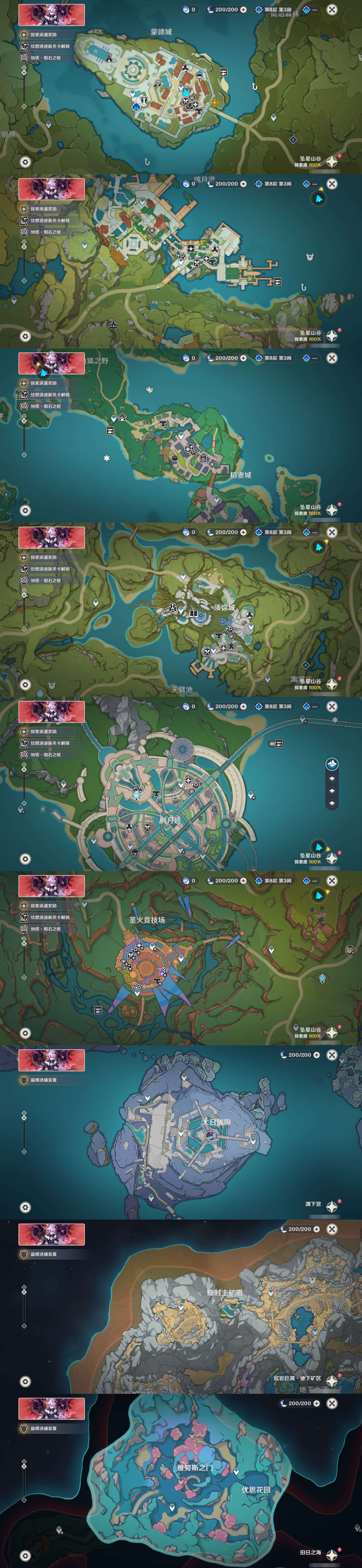 YSMK316847原神账号详情图34