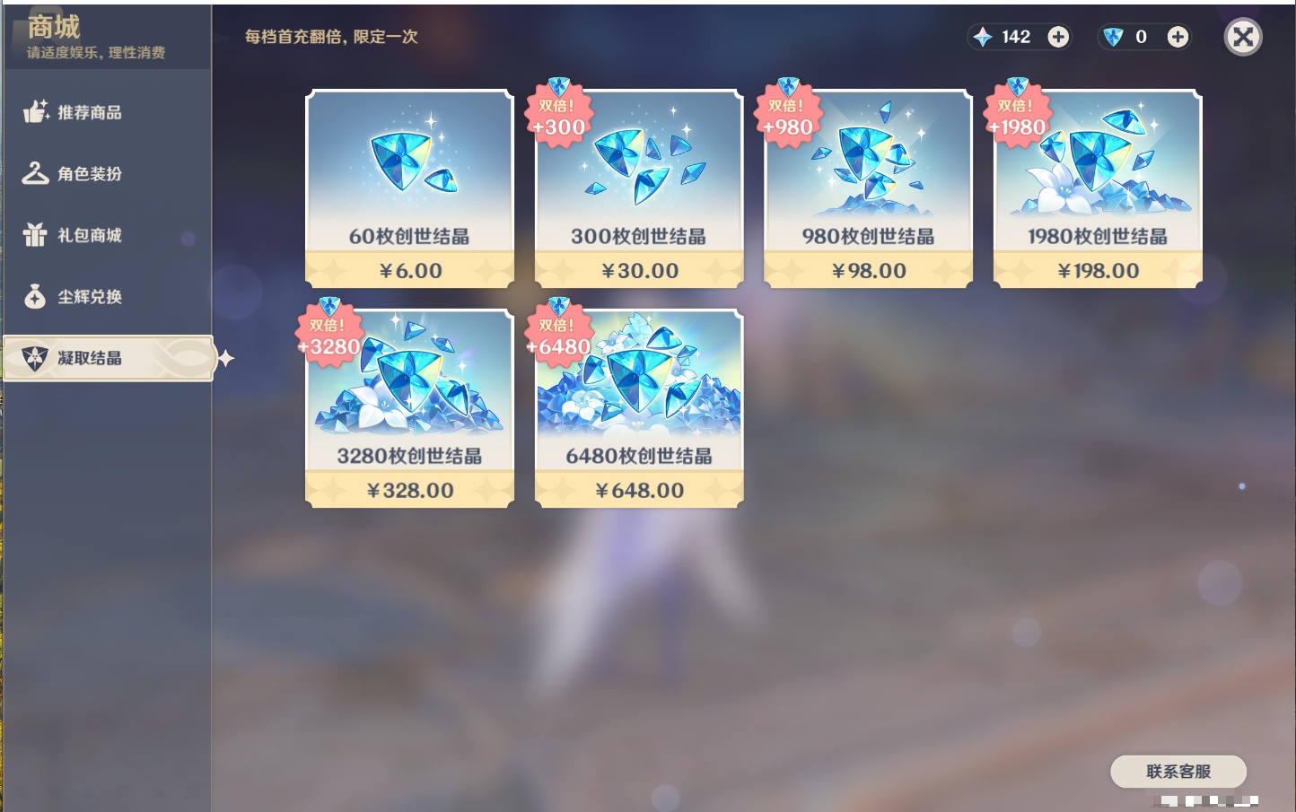 YSMK316850原神账号详情图38 YSMK316850原神账号详情图38