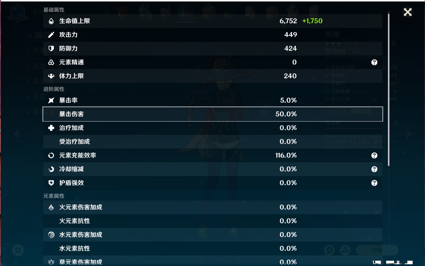 YSMK316568原神账号详情图44