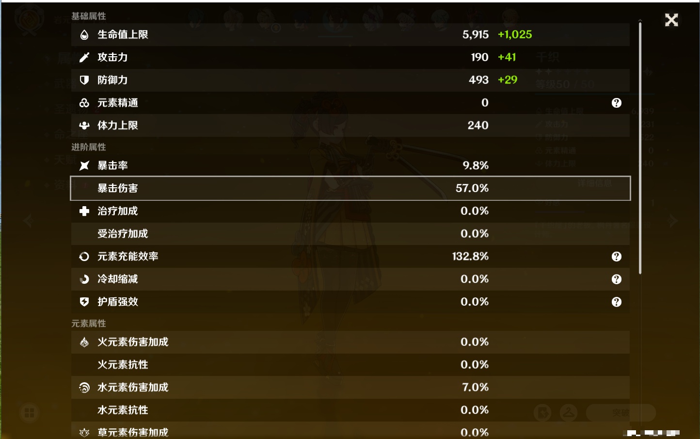 YSMK316851原神账号详情图30 YSMK316851原神账号详情图30