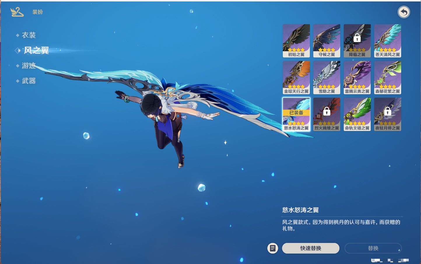 YSMK316565原神账号详情图10