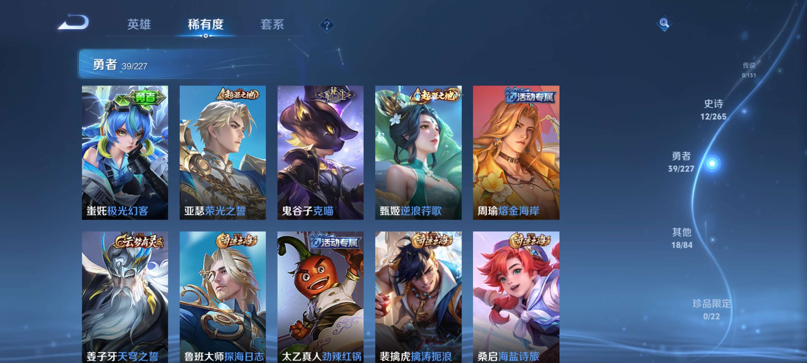 WZZM3463857王者荣耀账号详情图7 WZZM3463857王者荣耀账号详情图7