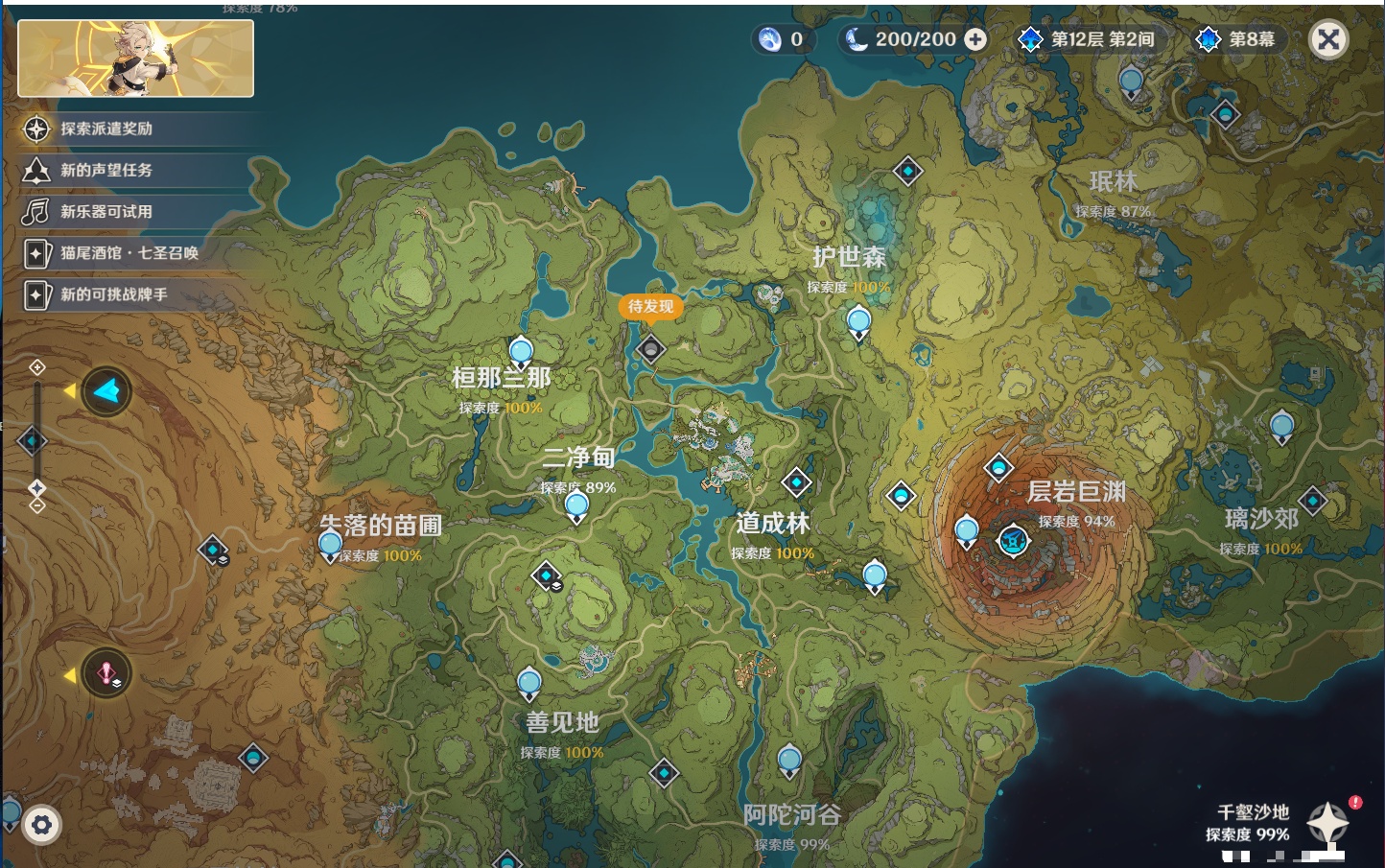 YSMK316562原神账号详情图60