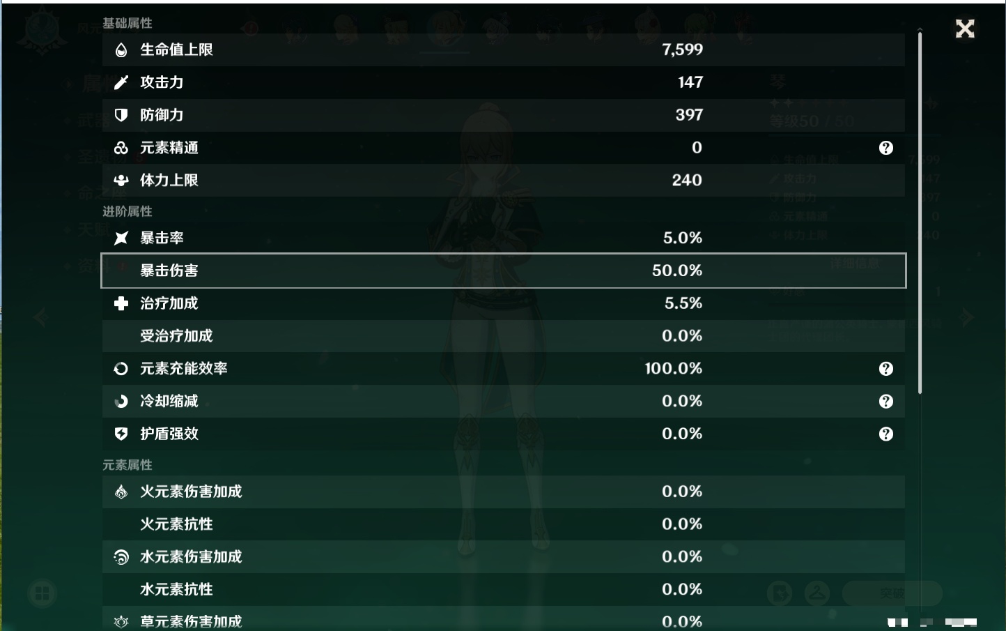 YSMK316569原神账号详情图16 YSMK316569原神账号详情图16