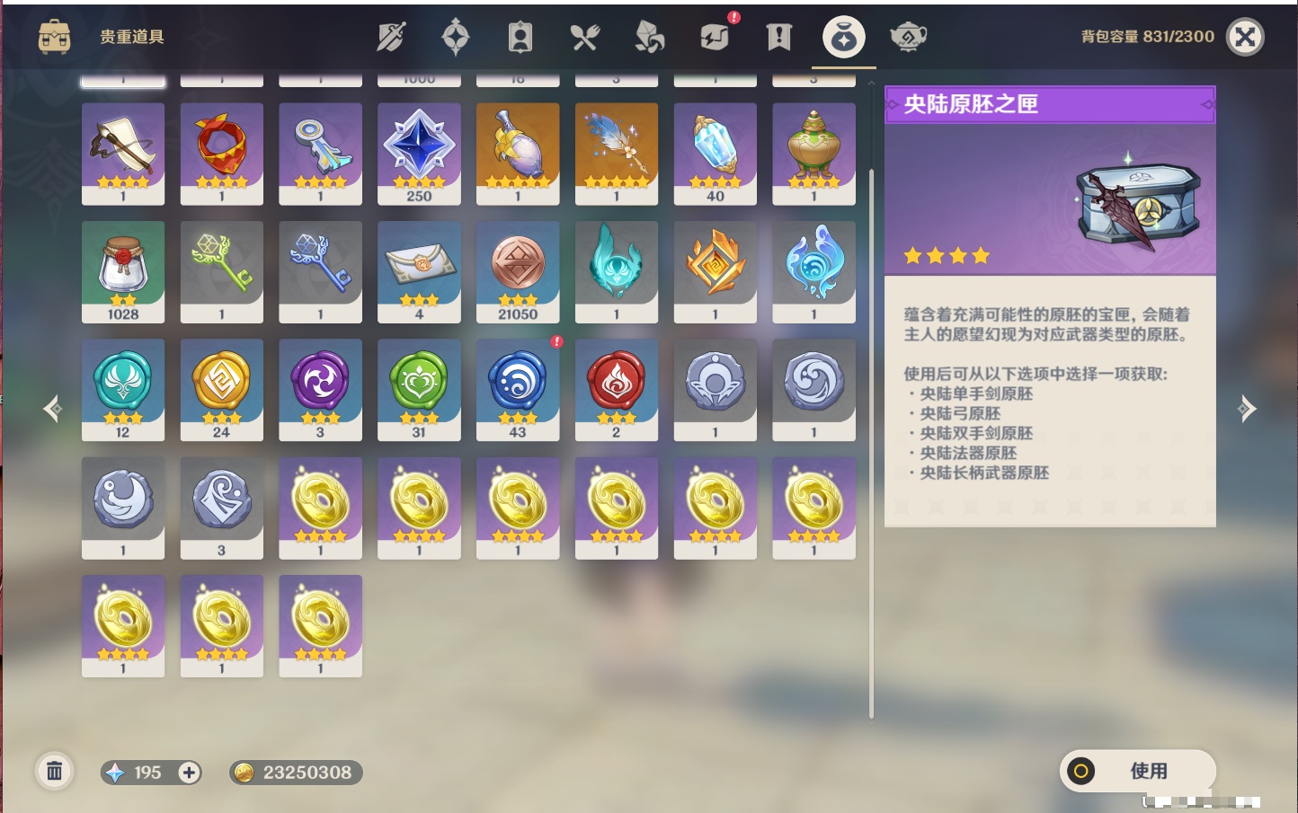 YSMK316563原神账号详情图55