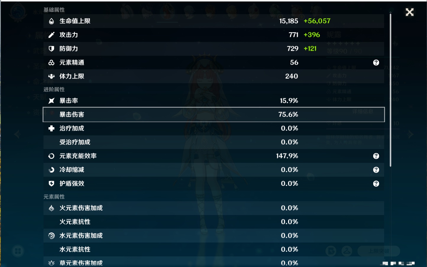 YSMK316850原神账号详情图54 YSMK316850原神账号详情图54